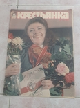 Крестьянка 1983, photo number 2