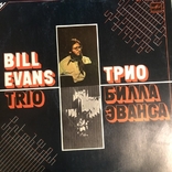 Bill Evans Trio Record, photo number 2