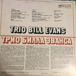 Bill Evans Trio Record, photo number 3