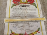 Велика благодарственная грамота 30 на 42 см, 1945 рік, 1-й Український фронт, фото №7