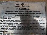  Табличка СССР, photo number 4