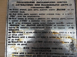  Табличка СССР, photo number 5
