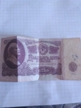 Twenty-five rubles of the USSR, photo number 2