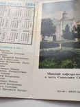 1984-1985 accordion calendar, church, photo number 6