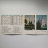 1984-1985 accordion calendar, church, photo number 2