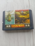 Cartridge "Gunship", photo number 5