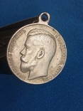 Медаль За Усердие (белый метал 30 мм.)., фото №3