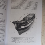 Парусное судостроение в Николаеве 1790 - 1865 г., Ю.С.Крючков, с экслибрисом автора, 2018, photo number 6