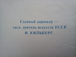 Программка "И снова любить" Музкомедия Одесса 1977г, photo number 7
