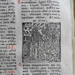 1765 р. Український стародрук (всі сторінки), photo number 6