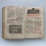1765 р. Український стародрук (всі сторінки), photo number 11