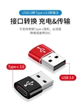 Переходник USB-адаптер Type-C (3.0) к USB (3.0) 5 разных цветов, фото №6