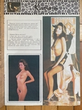 Эротический журнал ЭРОТИКОН, 1991, № 1, фото №4