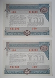 Bond in the amount of 25 rubles. 2 numbers in a row. 1982., photo number 3