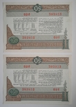 Bond in the amount of 50 rubles. 2 numbers in a row. 1982., photo number 3