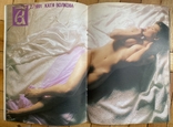 Эротический журнал Андрей 1991, фото №6