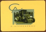 Tractor machinery, photo number 2