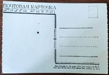 Довоєнна листівка «Сухумі. Дорога до будинку відпочинку імені Орджонікідзе» 1935 р., фото №3