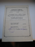 Выписка из Приказа войскам ОдВО от 05.06.1954 г. город Одесса, фото №2