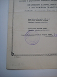 Выписка из Приказа войскам ОдВО от 05.06.1954 г. город Одесса, фото №8