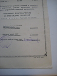 Выписка из Приказа войскам ОдВО от 05.06.1954 г. город Одесса, фото №9