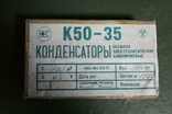 К50-35 (100 мФ - 6.3 В) - 20 шт., пропозиція No 210149, фото №4