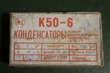 K50-6 (5mkF - 16V - 20 pcs.), Lot No. 210180, photo number 3