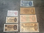 REPRINT c V / Z Ukraine temporary rubles 1941 Kiev super discounts!!!, photo number 2