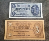 REPRINT c V / Z Ukraine temporary rubles 1941 Kiev super discounts!!!, photo number 6