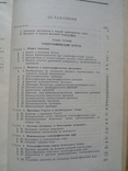 Паша,Корнилюк,Петров"Военная топография"(Учебное пособие)1952 год., photo number 9