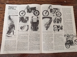Журнал о мотоциклах 1981г., фото №11