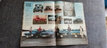 Автомобильный журнал 1985 г., фото №9
