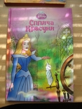 Серия книг: Disney . Любимые мультфильмы. Книги для чтения, photo number 4