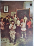 Vintage. I.P. Bogdanov-Belsky "Oral account". 1961., photo number 6