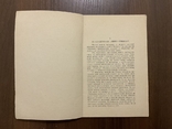 Львів 1931 Свято книжки, фото №3