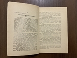 Львів 1931 Свято книжки, фото №4