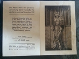 17.10. Католическая брошюрка, Германия ноябрь 1939 года, фото №2