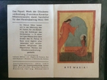 17.11. Католическая брошюрка, Германия март 1941 года, фото №2