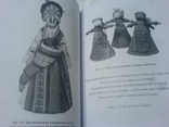 Традиційна українська лялька-нова семантика .образи, фото №9