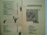 Russian-American slang phrasebook., photo number 5
