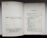 Повне зібрання творів А. В. Кольцова. Видання Імператорської академії наук. 1911., фото №5