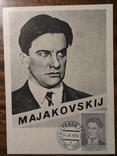 Czechoslovakia 20 years of the death of V. Mayakovsky, 1950, photo number 2