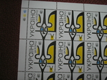 Ukraine Україна - 2022 - Тризуб - лист з 12 марок буква V, фото №3