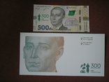 Банкнота 500 гривень 2022 року до 300-річчя від дня народження Григорія Сковороди у конвер, фото №2