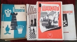 Шахматы. Подшивка журнала за 12 лет. Издание шахматной федерации ЛССР., фото №3