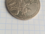 3 рубля 1987, фото №3