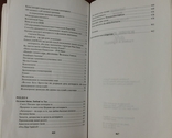 Федір Олексюк - Крик душі, або Голос в пустелі, фото №6