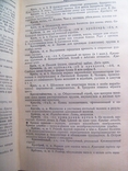 Explanatory dictionary of the Russian language, photo number 4