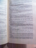 Explanatory dictionary of the Russian language, photo number 5