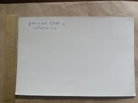 1969 Leninsk Baikonur form, photo number 3